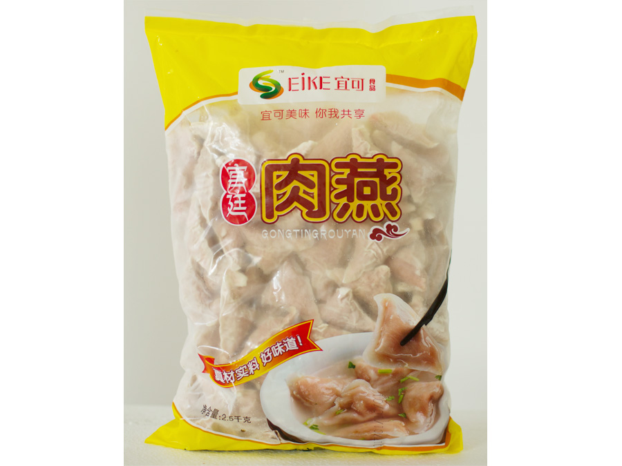 肉燕