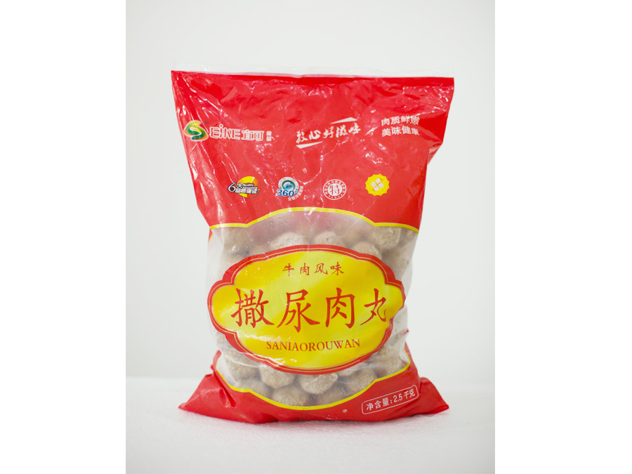 撒尿肉丸
