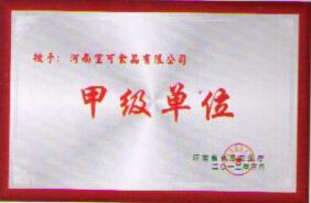 甲級單位