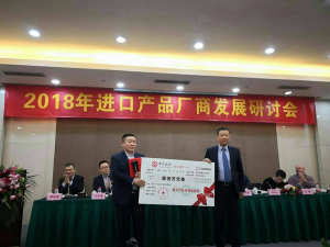 《2018年進(jìn)口產(chǎn)品廠(chǎng)商發(fā)展研討會(huì )》張守鋒董事長(cháng)喜獲獎金100萬(wàn)元整