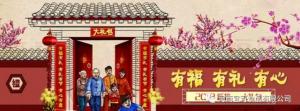 【宜可食品】舌尖上的美味