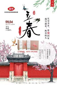 瑞雪迎春，鵲登枝頭 【宜可美食，帶愛(ài)回家】